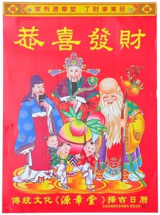 Lunar Calendar: 2027 Traditional Chinese Planner - Goat Year Hanging Lunar Calendar - Monthly Wall Decoration for Family Living Room Or Office Use 35x26cm/13.78x10.24 inch by OSOLADY