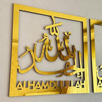 iwa concept Subhanallah Alhamdulillah Allahuakbar Wooden Acrylic Islamic Wall Decor | Ramadan Decoration | Muslim Home Art | Arabic Calligraphy | (Gold, 16 x 16 inches (Each Decor)) - Image 5