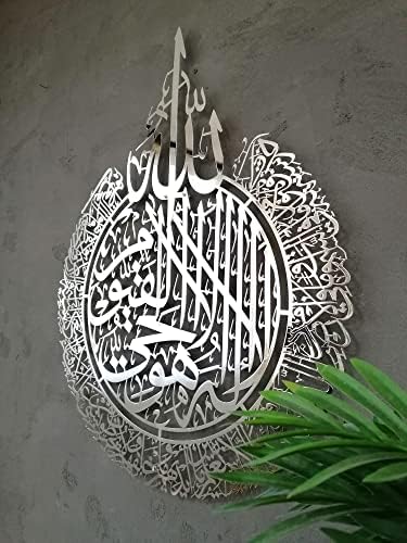 YOBESHO Metal Shiny Large Ayatul Kursi, Islamic Wall Art, Islamic Wall Decor, Gift for Muslims, Islamıc Wall Decor, Eid Gifts, Ramadan Decor (Shiny Silver, 14" x 18") - Image 4