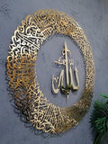 YOBESHO Large Shiny Gold Ayatul Kursi, Metal Islamic Wall Art, Islamic Wall Decor, Gift for Muslims, Quran Wall Art, Muslim Housewarming Gift, In Gold Out Gold (Ayatul Kursi-Round 7) by YOBESHOISLAMICWALLARTS