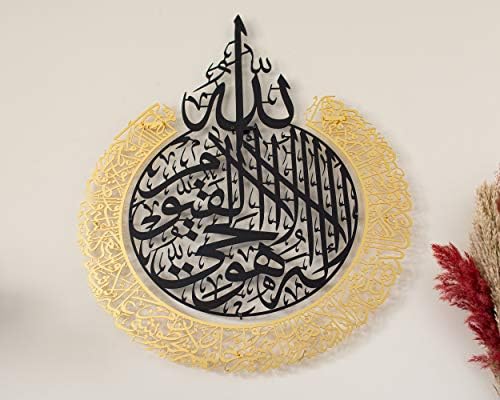 YOBESHO Metal Shiny Large Ayatul Kursi, Islamic Wall Art, Islamic Wall Decor, Gift for Muslims, Islamıc Wall Decor, Muslim Housewarming Gift (In Matte Black/Out Shiny Gold, 35,4x27,5inches (70x90cm)) - Image 4
