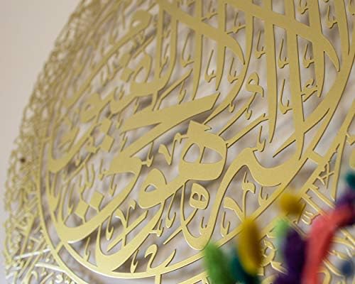 YOBESHO Gold Metal Ayatul Kursi, Islamic Wall Art, Islamic Wall Decor, Gift for Muslims, Islamıc Wall Decor, Muslim Housewarming Gift - Image 6
