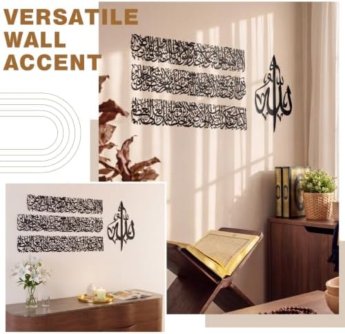 Gisafai 4 Pcs Large Ayatul Kursi Metal Wall Art Decor, 55"L x 21.7"W, Modern Islamic Home Artwork Decorations, Allah Arabic Calligraphy Quran Verse for Muslim Housewarming Wedding Ramadan Gift (Black) - Image 5