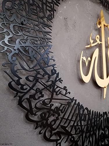 YOBESHO Large Shiny Ayatul Kursi, Metal Islamic Wall Art, Islamic Wall Decor, Gift for Muslims, Quran Wall Art, Muslim Housewarming Gift (Ayatul Kursi-Round 2) - Image 2