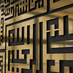 iwa concept 4 Quls Kufic Wooden Islamic Wall Art Set - Image 5