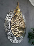 Metal Shiny Large Ayatul Kursi, Islamic Wall Art, Islamic Wall Decor, Gift for Muslims, Islamıc Wall Decor, Eid Gifts, Ramadan Decor (in Shiny Gold/Out Shiny Silver, 14" x 18") by YOBESHOISLAMICWALLARTS