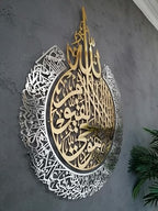 Metal Shiny Large Ayatul Kursi, Islamic Wall Art, Islamic Wall Decor, Gift for Muslims, Islamıc Wall Decor, Eid Gifts, Ramadan Decor (in Shiny Gold/Out Shiny Silver, 14" x 18") by YOBESHOISLAMICWALLARTS