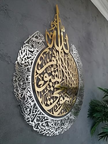 Metal Large Ayatul Kursi, Islamic Wall Art, Islamic Wall Decor, Gift for Muslims, Islamıc Wall Quran Decor, Muslim Housewarming Gift, Gold Silver Arabic Calligraphy (In Shiny Gold / Out Shiny Silver, 45,5x35,4 inches(90x116cm)) - Image 4