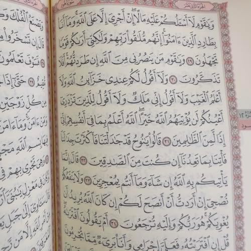 Velvet Covered Quran and Pearl Tasbih in Wooden Decorative Box | Islamic Gift Set | Muslim Eid Ramadan Gift (Claret Red) - Image 6