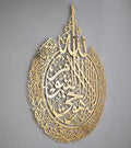 YOBESHO Metal Shiny Large Ayatul Kursi, Islamic Wall Art, Islamic Wall Decor, Gift for Muslims, Islamıc Wall Decor (19,7x25,6 inches(50x65cm), Shiny Gold) by YOBESHOISLAMICWALLARTS