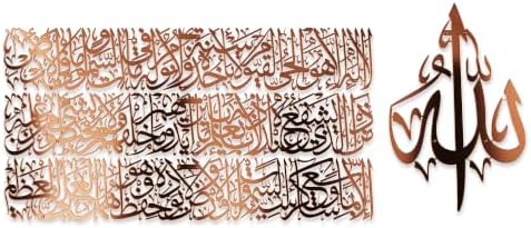 Modern Islamic Wall Art, Ayatul Kursi Metal Artwork, Perfect for Ramadan Decorations, Muslim Housewarming Gifts, Arabic Calligraphy Throne Verse Wall Decor, Ideal Eid Decor (Large, Shiny Copper) by iwaconcept
