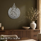 Islamic Modeco Ayatul Kursi Metal Islamic Wall Art, Quran Verse Calligraphy - Image 2