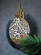 YOBESHO Metal Shiny Large Ayatul Kursi, Islamic Wall Art, Islamic Wall Decor, Gift for Muslims, Islamıc Wall Decor, Muslim Housewarming Gift (In Shiny Gold/Out Matte Black, 19x25 inches (48x63cm)) by YOBESHOISLAMICWALLARTS