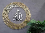 YOBESHO Large Metal Ayatul Kursi Islamic Wall Art, Shiny Silver In/Gold Out, 27.5 inches - Image 2