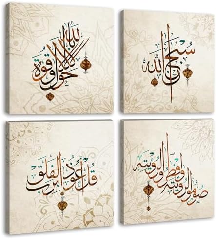 Islamic Canvas Wall Art Decor, Modern Quran Calligraphy for Living Room Set by JiazuGo