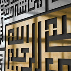iwa concept 4 Quls Kufic Wooden Islamic Wall Art Set - Image 5