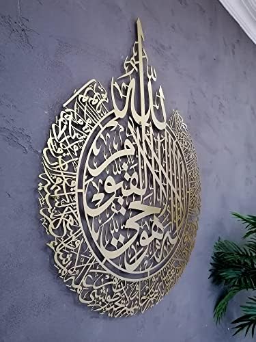 YOBESHO Metal Shiny Large Ayatul Kursi, Islamic Wall Art, Islamic Wall Decor, Gift for Muslims, Islamıc Wall Decor, Eid Gifts, Ramadan Decor (Matte Gold, 14" x 18") - Image 3
