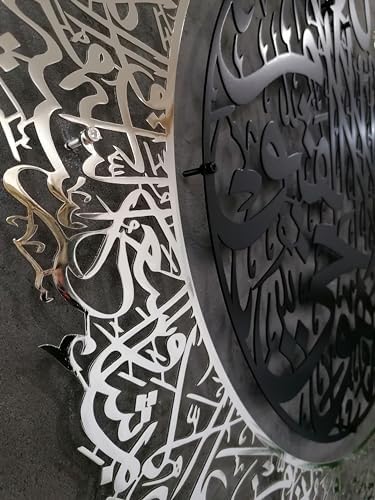 YOBESHO Metal Shiny Large Ayatul Kursi, Islamic Wall Art, Islamic Wall Decor, Gift for Muslims, Islamıc Wall Decor, Muslim Housewarming Gift (In Matte Black/Out Shiny Silver, 19x25 inches (48x63cm)) - Image 3