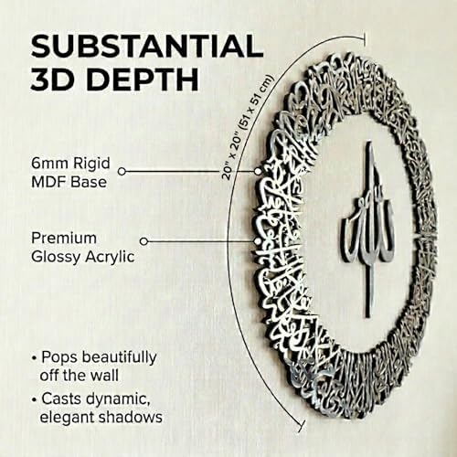 iwa concept Wooden Acrylic Circular Design Ayatul Kursi | Islamic Ramadan Wall Decorations | Modern Muslim Housewarming Gift | Arabic Calligraphy | Quran Wall Art (Small 20 x 20 inches, Silver) - Image 2