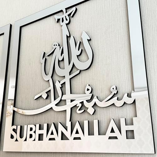 iwa concept Subhanallah Alhamdulillah Allahuakbar Wooden Acrylic Islamic Wall Decor | Ramadan Decoration | Muslim Home Art | Arabic Calligraphy | (Silver, 12 x 12 inches (Each Decor)) - Image 5