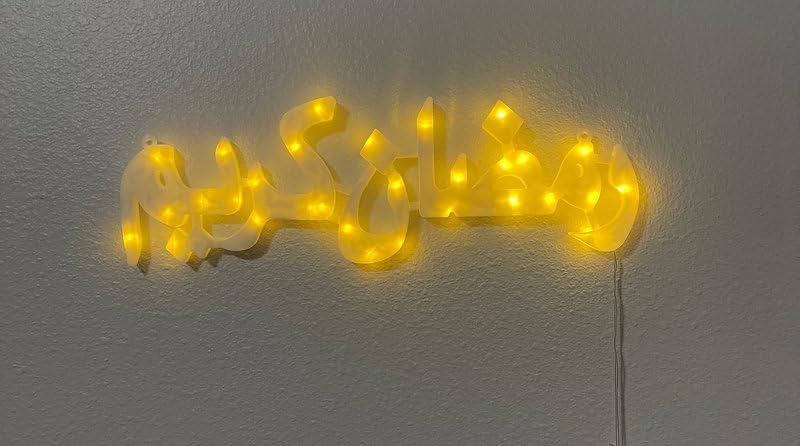 Ramadan Kareem Arabic Light up Sign - Ramadan Festival Lighted Window Decorations Light-up for Wall Decor Signage Eid Celebrations Event Al-Fitr Mosque Lighted Tabletop - Image 4