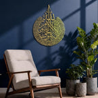 Islamic Modeco Ayatul Kursi Metal Islamic Wall Art, Quran Verse Calligraphy - Image 2