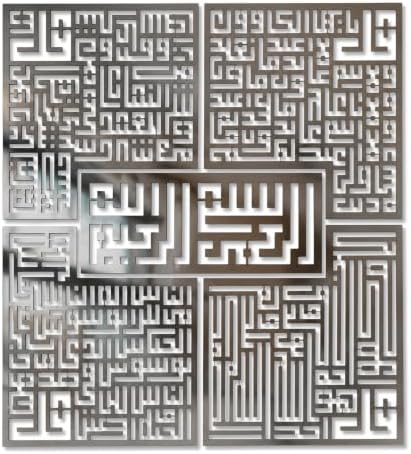 iwa concept 4 Quls Kufic Wooden Islamic Wall Art Set by iwaconcept