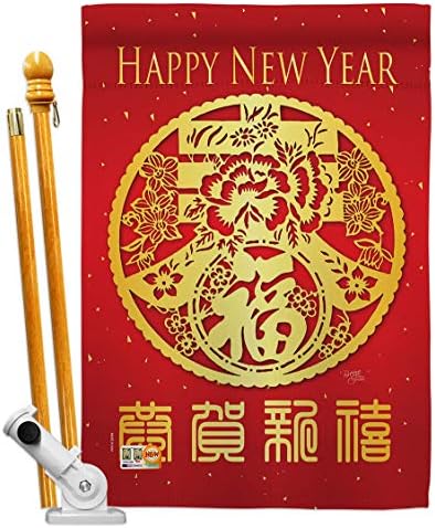 Breeze Decor HS116015-BO Chinese Sping Luck Arrive Winter New Year Decorative Vertical House Flag Set, 28"x 40" w/Flagpole, Multi-Color by Breeze+Decor