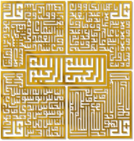 iwa concept 4 Quls Kufic Wooden Islamic Wall Art Set by iwaconcept