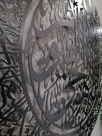 Metal Shiny Large Ayatul Kursi, Islamic Wall Art, Islamic Wall Decor, Gift for Muslims, Islamıc Wall Decor, Eid Gifts, Ramadan Decor (Black, 14" x 18") - Image 2