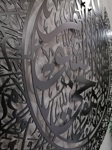 Metal Shiny Large Ayatul Kursi, Islamic Wall Art, Islamic Wall Decor, Gift for Muslims, Islamıc Wall Decor, Eid Gifts, Ramadan Decor (Black, 14" x 18") - Image 2