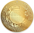 Jewish Home Blessing Handmade Jewish Gifts Hebrew and English Text, Judaica Gifts Wall Art Decor Plexiglass - Made in Canada by Local Jewish Artisan (Golden Mirror, Spanish and Hebrew) by TYLDUM