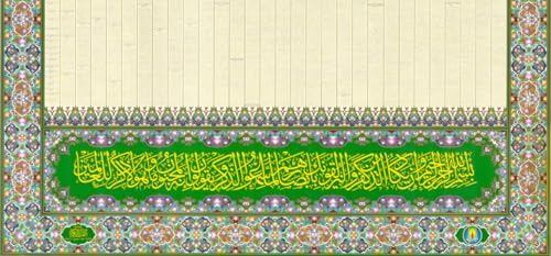 Islamic Wall Art, Syria One-Page Holy Quran Visualization, Arabic Calligraphy, Quranic, Islamic Art, Quran, Ramadan Decoration, Muslim and Ramadan Decoration - Image 5