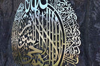 Shiny Silver Metal Ayatul Kursi Wall Decor, Islamic Wall Art for Living Room, Islamic Wall Decor, Islamic Gifts for Muslims, Islamic Wall Decor, Islamic Art Eid Gift, Ramadan Decorations for Home, Islamic Decor Arabic Gifts(35,4x27,5inches (70x90cm), S... - Image 3