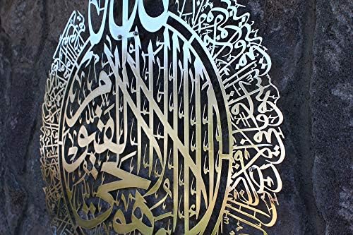 Shiny Silver Metal Ayatul Kursi Wall Decor, Islamic Wall Art for Living Room, Islamic Wall Decor, Islamic Gifts for Muslims, Islamic Wall Decor, Islamic Art Eid Gift, Ramadan Decorations for Home, Islamic Decor Arabic Gifts(35,4x27,5inches (70x90cm), S... - Image 3