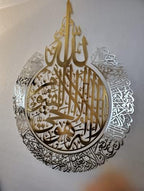 Metal Shiny Large Ayatul Kursi, Islamic Wall Art, Islamic Wall Decor, Gift for Muslims, Islamıc Wall Decor, Muslim Housewarming Gift (In Shiny Gold / Out Shiny Silver, 35,4x27,5inches (70x90cm)) by YOBESHOISLAMICWALLARTS