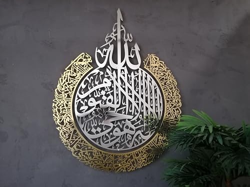 Metal Shiny Large Ayatul Kursi, Islamic Wall Art, Islamic Wall Decor, Gift for Muslims, Islamıc Wall Decor, Muslim Housewarming Gift (In Shiny Silver / Out Shiny Gold, 35,4x27,5inches (70x90cm)) - Image 5