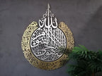 YOBESHO Metal Shiny Large Ayatul Kursi Islamic Wall Art, Islamic Wall Decor, Gift for Muslims, Eid Gifts, Ramadan Decor (In Shiny Silver/Out Shiny Gold, 14" x 18") - Image 5