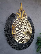 YOBESHO Metal Shiny Large Ayatul Kursi, Islamic Wall Art, Islamic Wall Decor, Gift for Muslims, Islamıc Wall Decor, Muslim Housewarming Gift (In Shiny Gold/Out Matte Black, 19x25 inches (48x63cm)) - Image 5