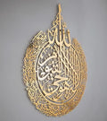 YOBESHO Metal Shiny Large Ayatul Kursi, Islamic Wall Art, Islamic Wall Decor, Gift for Muslims, Islamıc Wall Decor (45,5x35,4 inches(90x116cm), Shiny Gold) by YOBESHOISLAMICWALLARTS