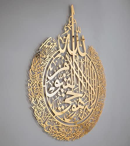 YOBESHO Metal Shiny Large Ayatul Kursi, Islamic Wall Art, Islamic Wall Decor, Gift for Muslims, Islamıc Wall Decor (45,5x35,4 inches(90x116cm), Shiny Gold) by YOBESHOISLAMICWALLARTS