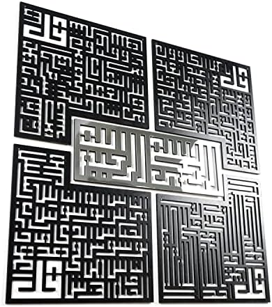iwa concept 4 Quls Kufic Wooden Islamic Wall Art Set - Image 4