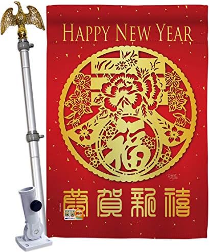Breeze Decor HS116015-BO-02 Chinese Sping Luck Arrive Winter New Year Decorative Vertical House Flag Set, 28"x 40" w/Flagpole, Multi-Color by Breeze+Decor