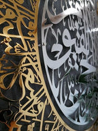 Metal Shiny Large Ayatul Kursi, Islamic Wall Art, Islamic Wall Decor, Gift for Muslims, Islamıc Wall Decor, Muslim Housewarming Gift (In Shiny Silver / Out Shiny Gold, 45,5x35,4 inches(90x116cm)) - Image 2