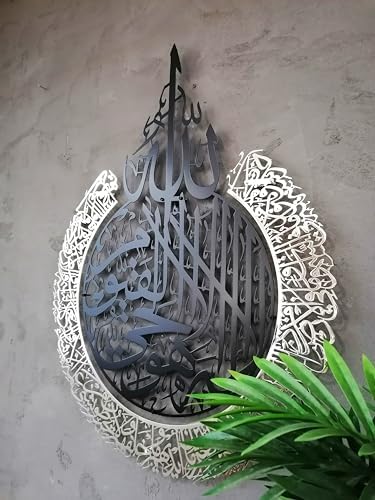 YOBESHO Metal Shiny Large Ayatul Kursi, Islamic Wall Art, Islamic Wall Decor, Gift for Muslims, Islamıc Wall Decor, Muslim Housewarming Gift (In Matte Black/Out Shiny Silver, 19x25 inches (48x63cm)) - Image 5