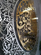 YOBESHO Metal Shiny Large Ayatul Kursi, Islamic Wall Art, Islamic Wall Decor, Gift for Muslims, Islamıc Wall Decor, Muslim Housewarming Gift (In Shiny Gold/Out Shiny Silver, 19x25 inches (48x63cm)) - Image 4