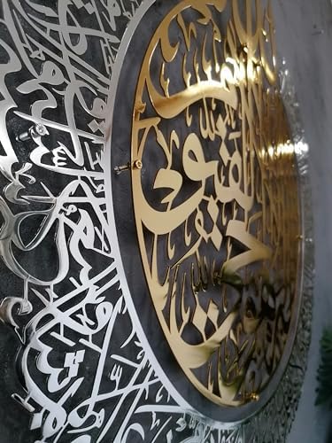 YOBESHO Metal Shiny Large Ayatul Kursi, Islamic Wall Art, Islamic Wall Decor, Gift for Muslims, Islamıc Wall Decor, Muslim Housewarming Gift (In Shiny Gold/Out Shiny Silver, 19x25 inches (48x63cm)) - Image 4