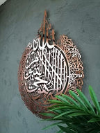 YOBESHO Metal Ayatul Kursi, Islamic Wall Art, Islamic Wall Decor, Gift for Muslims, Islamıc Wall Decor, Eid Gift, Ramadan Decor (35,4x27,5inches (70x90cm), ShinyCopper) - Image 3