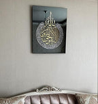 iwa concept Ayatul Kursi Tempered Glass Islamic Wall Art, Throne Verse Arabic Calligraphy Decor, Quran Verse Decor Gift for Muslims in Ramadan (Classic Calligraphy 27.5 x 21.6 inches) - Image 6