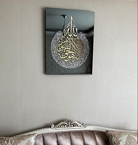 iwa concept Ayatul Kursi Tempered Glass Islamic Wall Art, Throne Verse Arabic Calligraphy Decor, Quran Verse Decor Gift for Muslims in Ramadan (Classic Calligraphy 27.5 x 21.6 inches) - Image 6